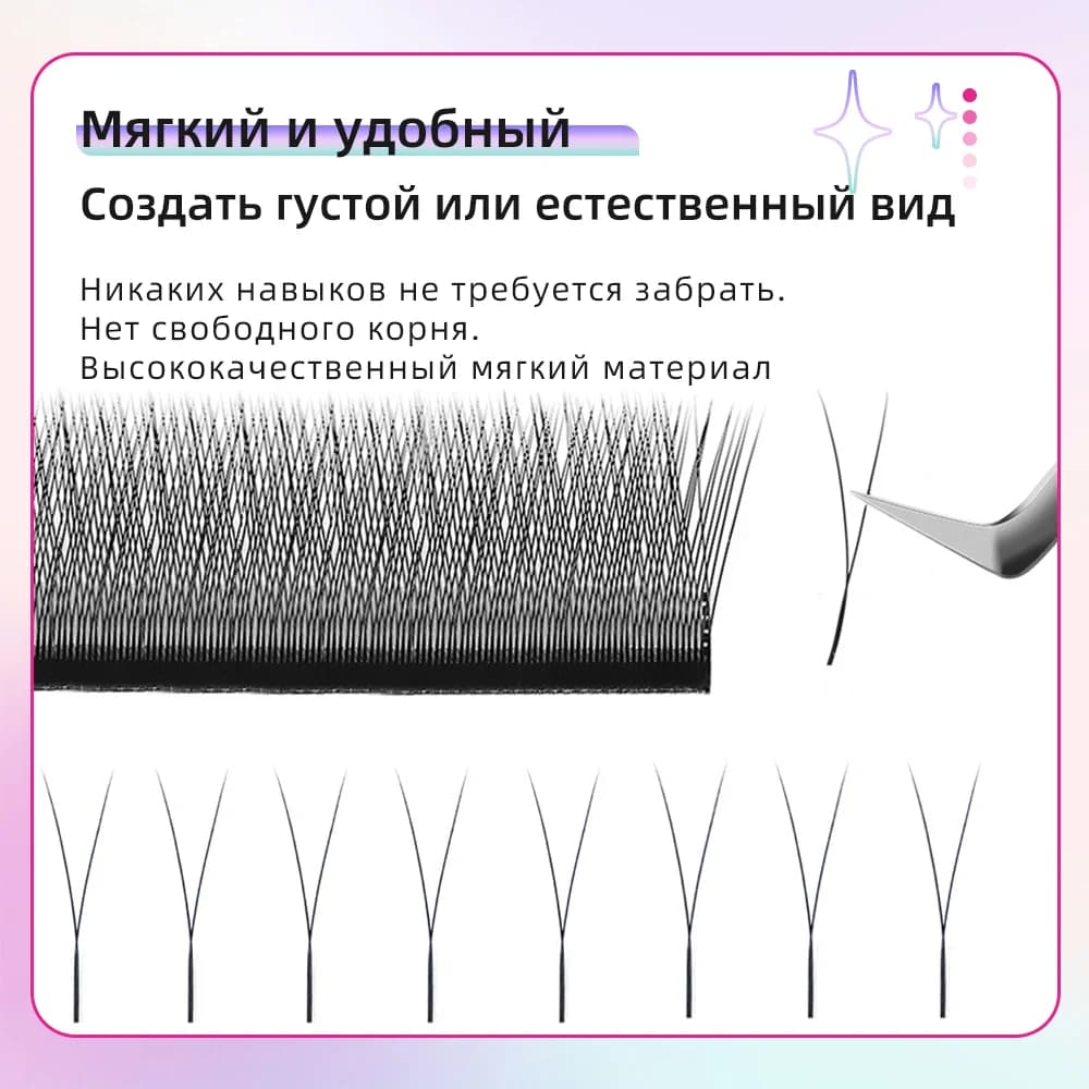 הארכות ריסים 2D Y, 5 קופסאות, רשת צפיפות גבוהה